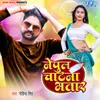 About Nepul Chatna Bhatar Song